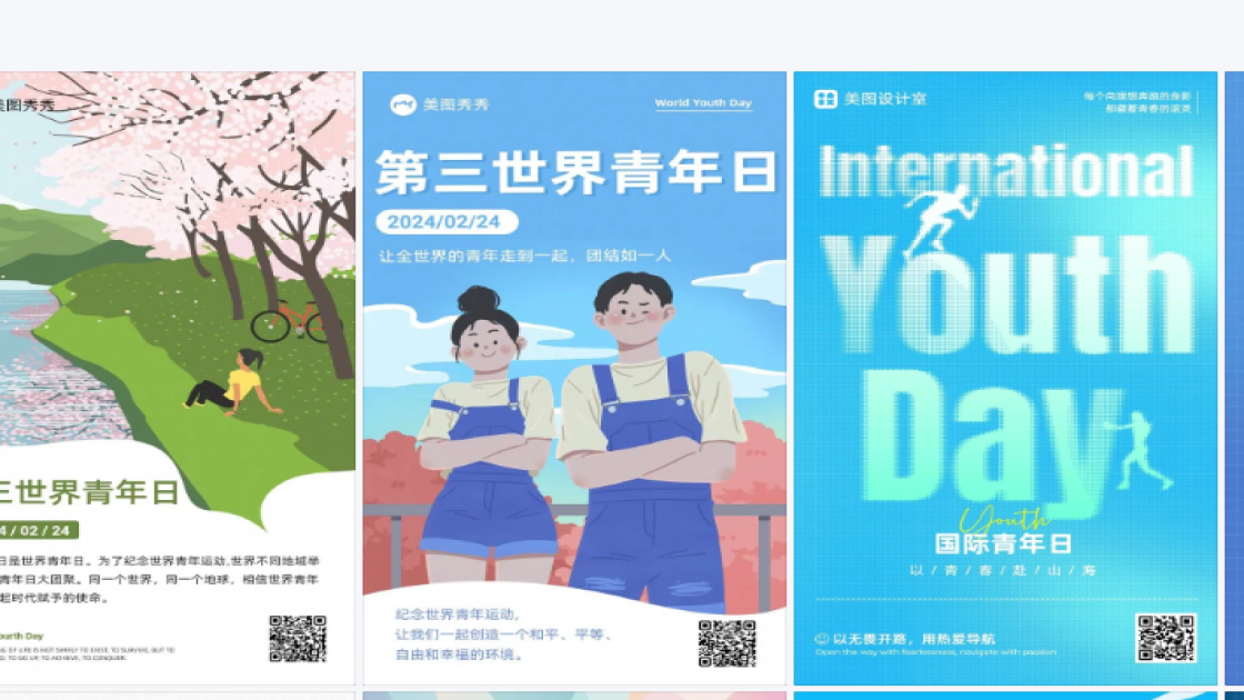 第三世界青年日设计元素