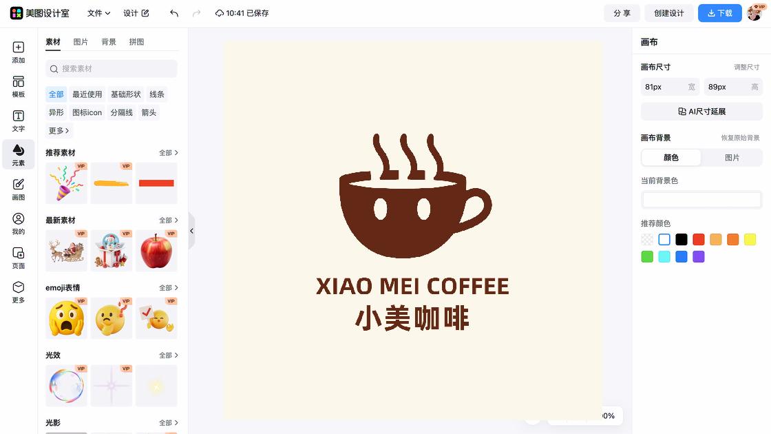 咖啡厅商品宣传图