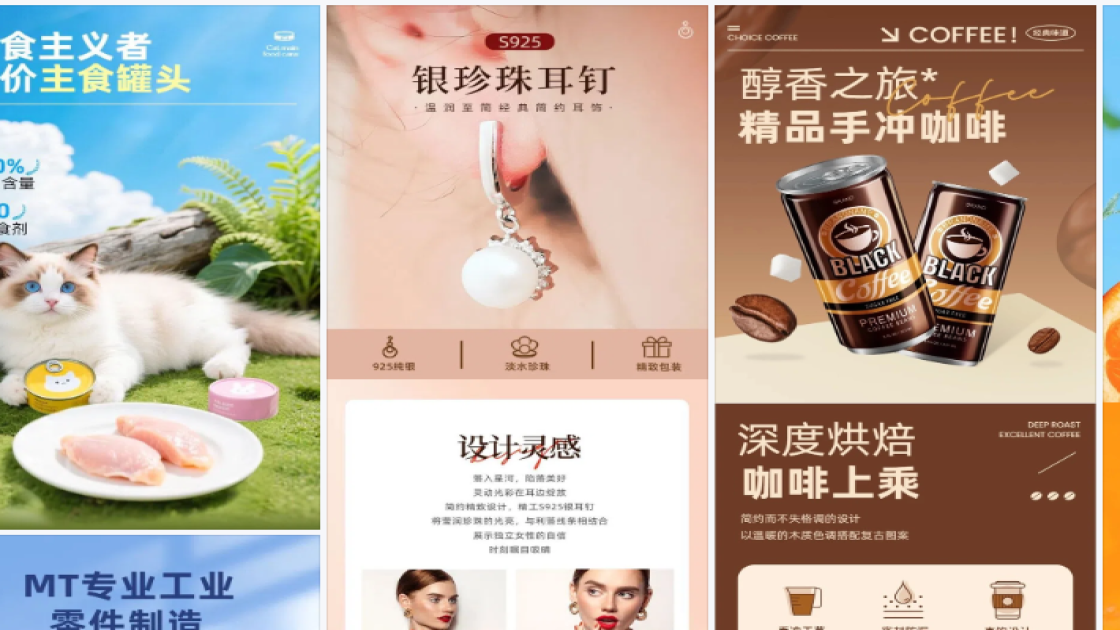 运动服装详情页