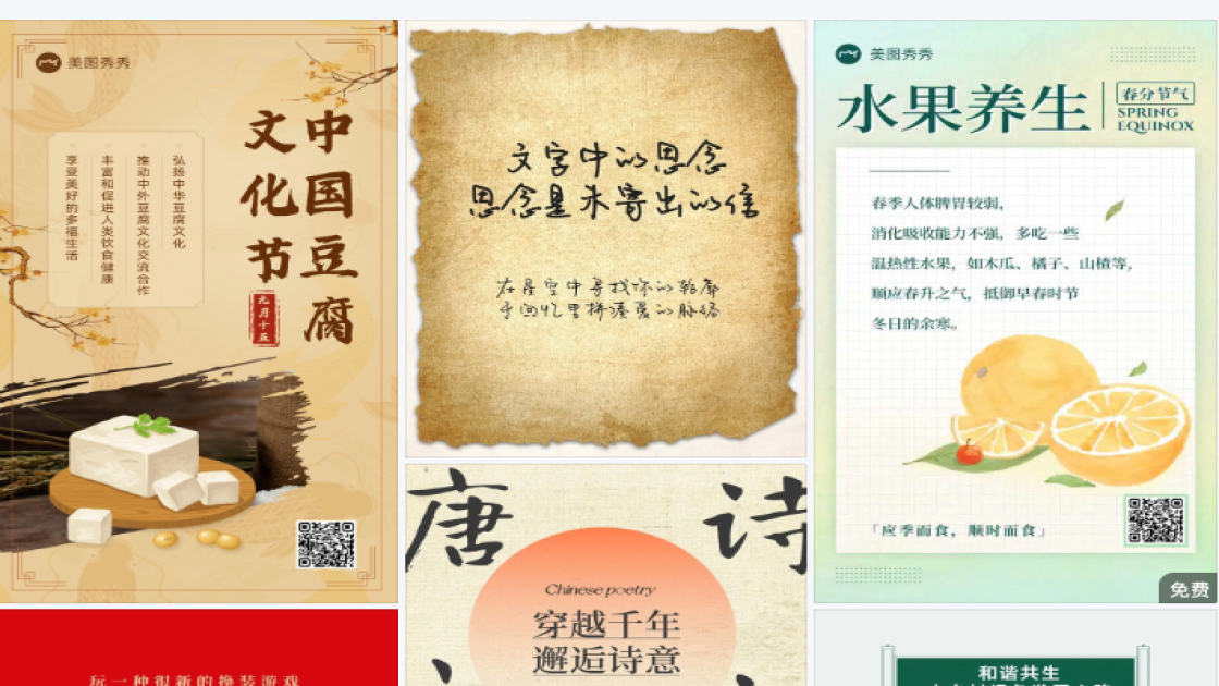 美容护肤广告设计