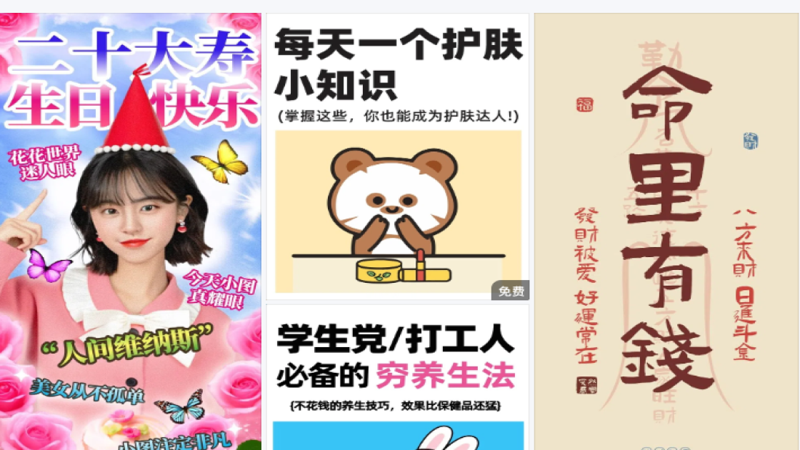 补水护肤品海报布局