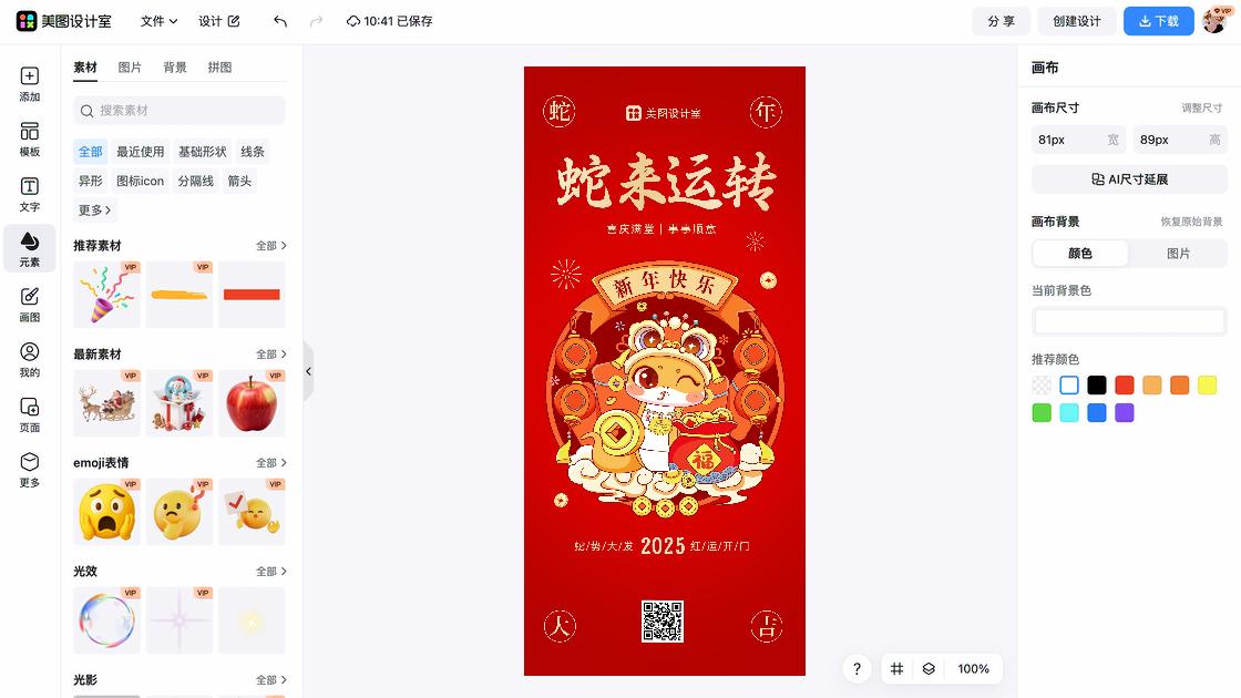 眼霜设计元素