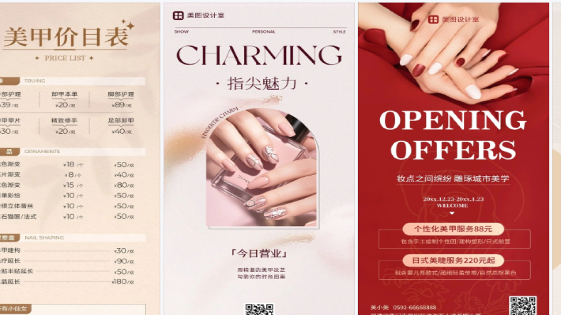 隔离霜折扣海报