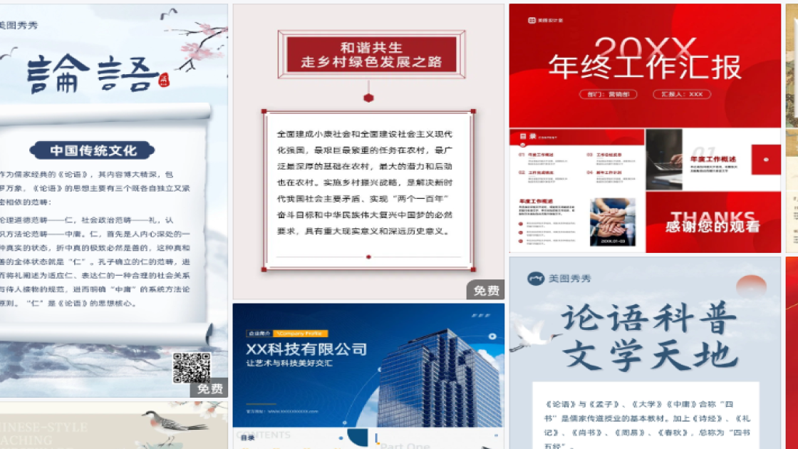 职业装详情页