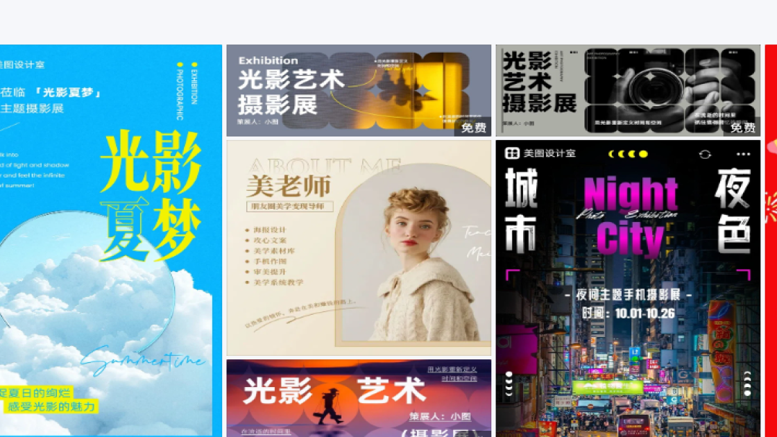 摄影展海报设计网站