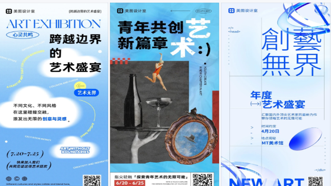 艺术蓝色