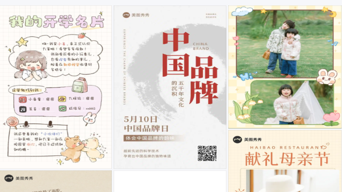 穿搭产品海报