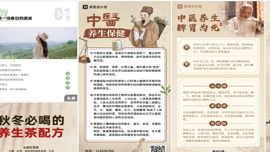 热门公众号配图