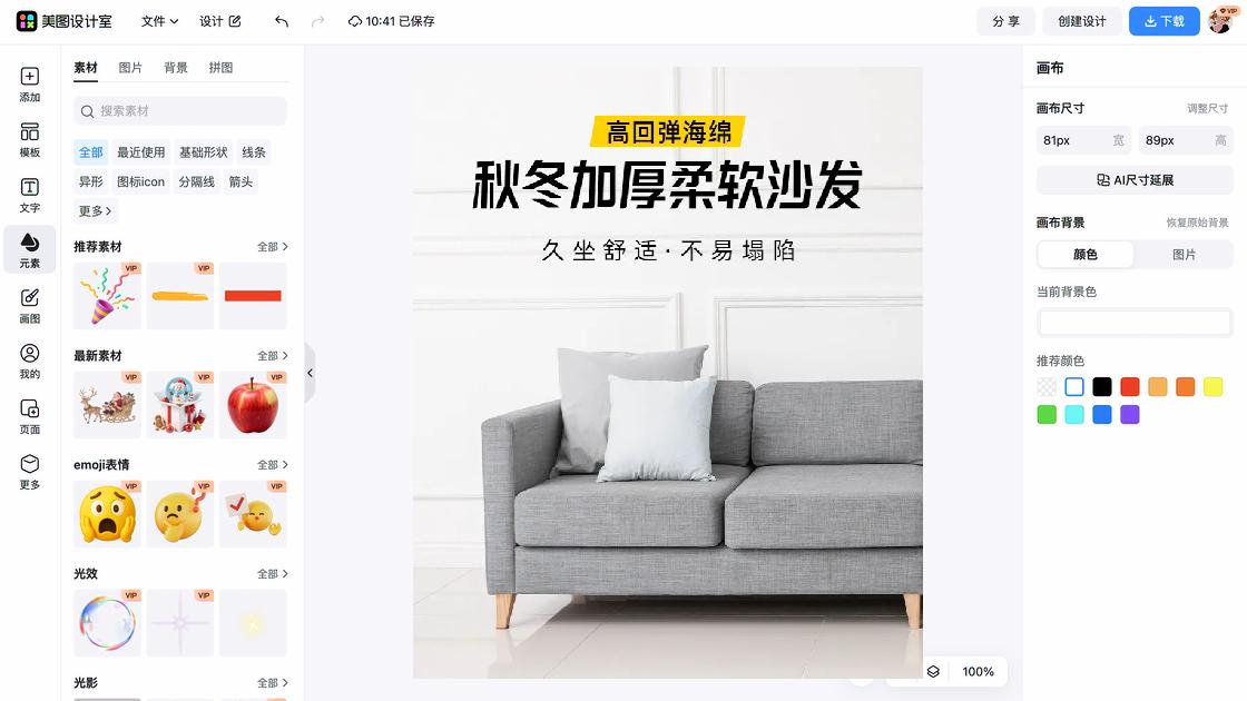 男生服装商品宣传图