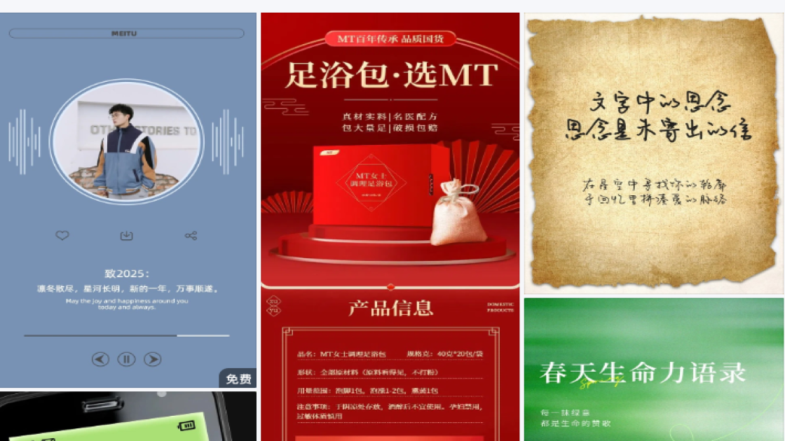 密室福利放送图