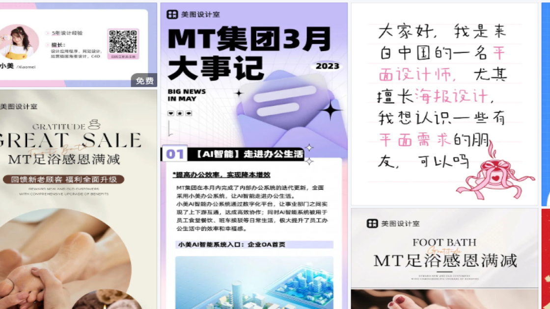 足浴海报设计趋势