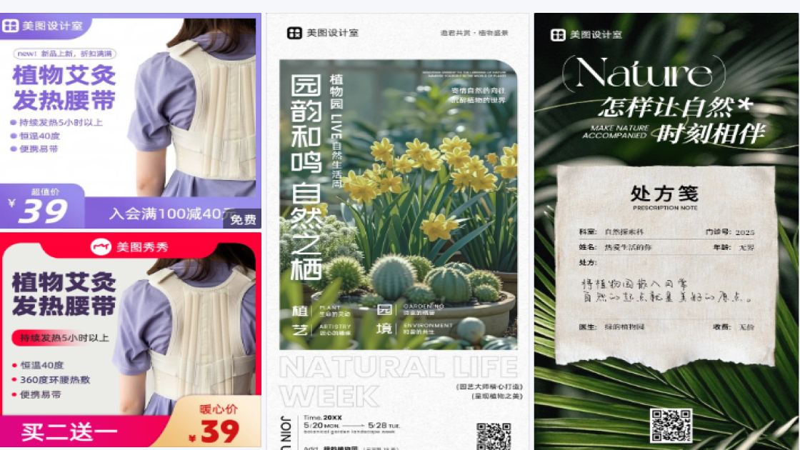 植物介绍