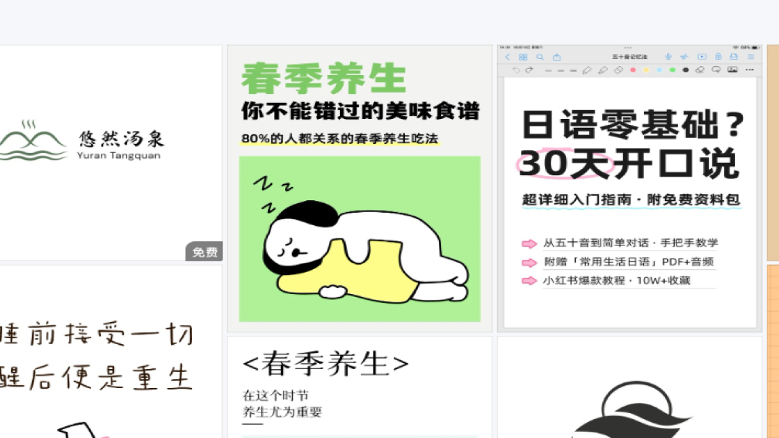 研讨会设计模板