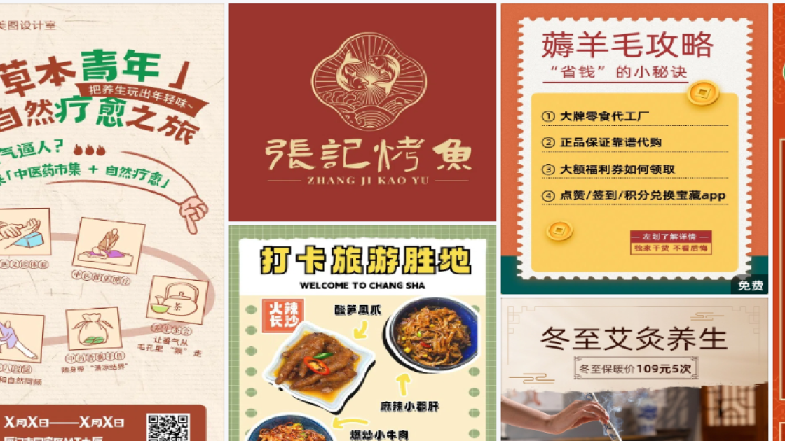 长袖海报工具
