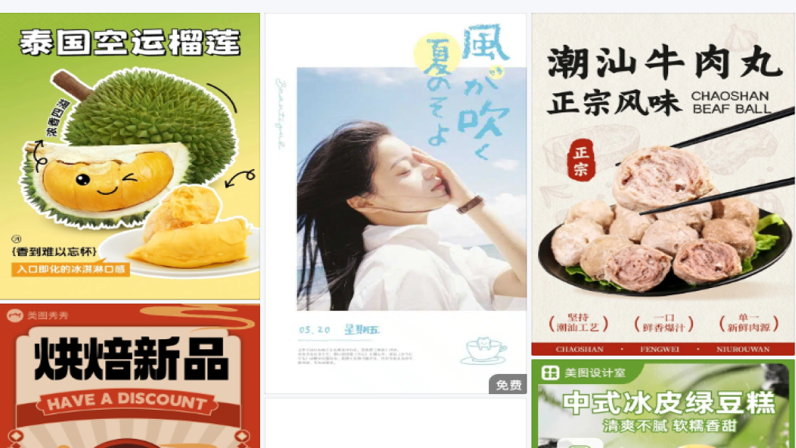 穿搭爆款图