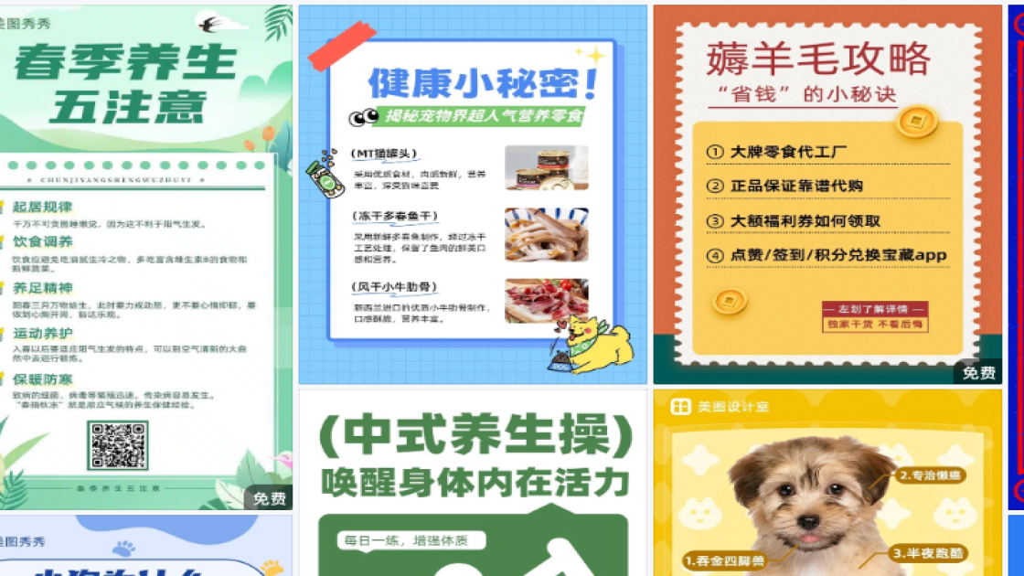 眼部精华海报配色
