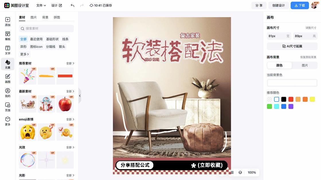 穿衣搭配爆款图