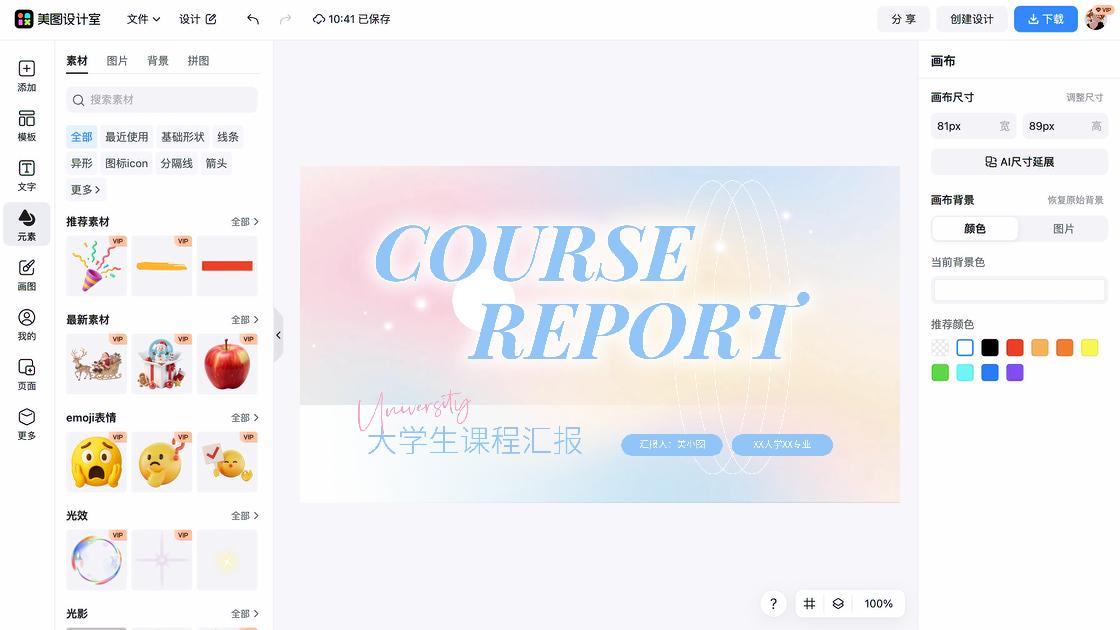 防晒服模板下载