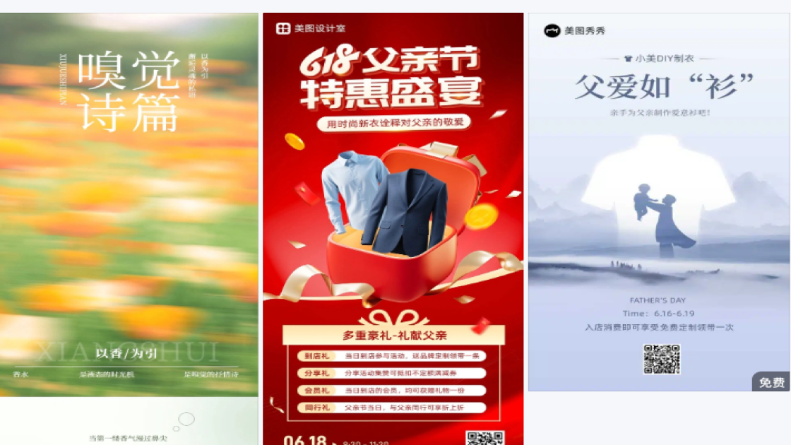 领带