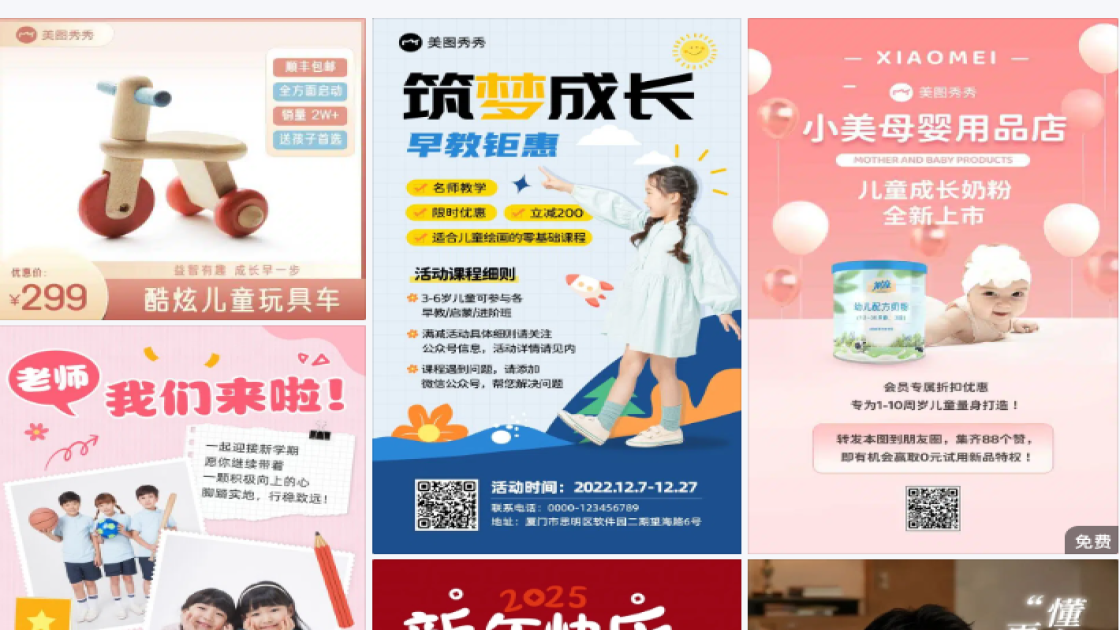 儿童成长相册