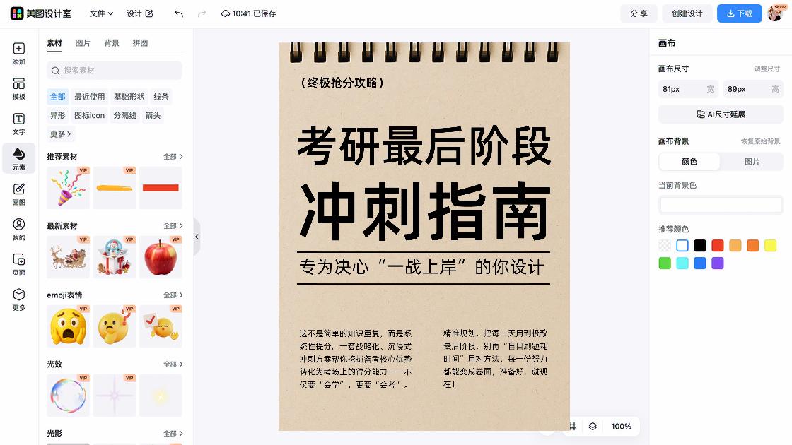 最后1天