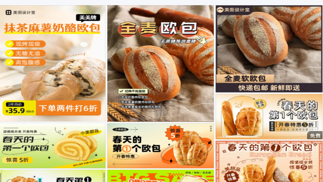 欧包