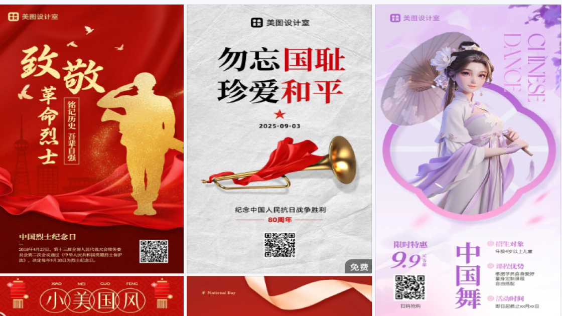 我爱中国