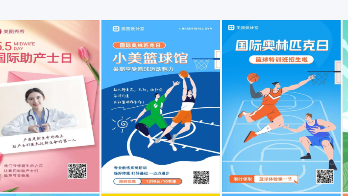 国际奥林匹克日海报设计推荐