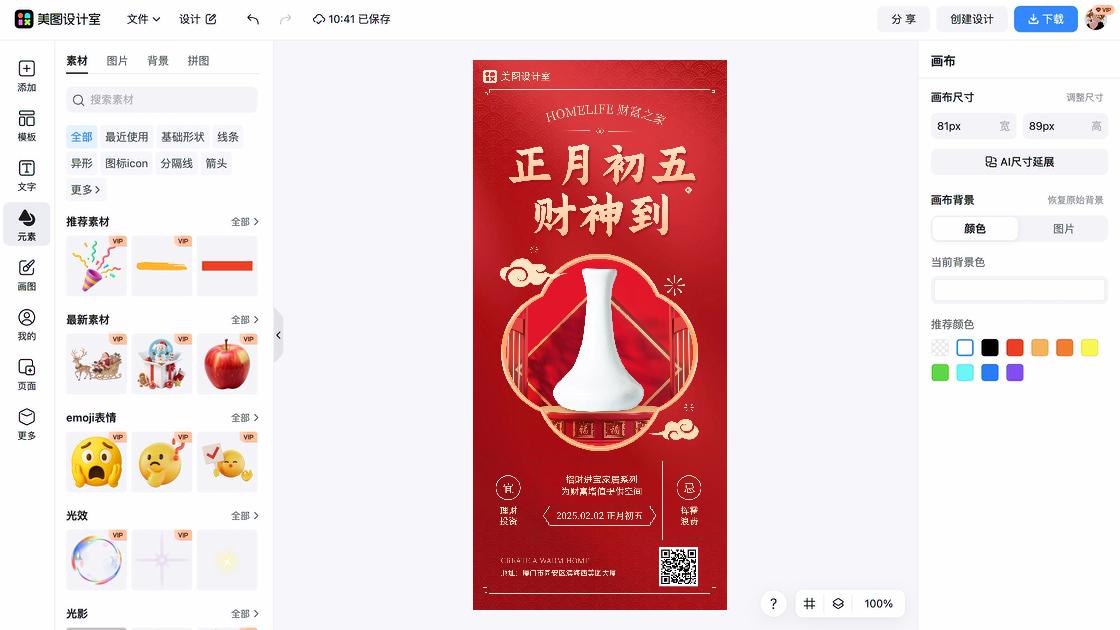 职业装穿搭促销设计