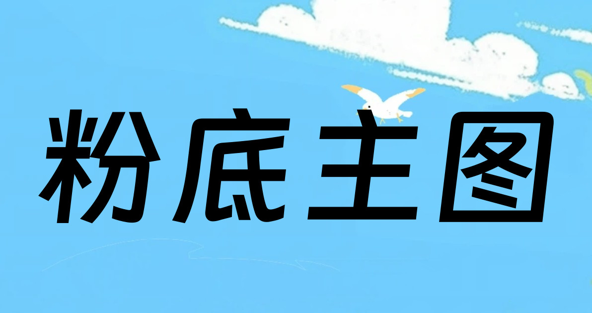 粉底主图