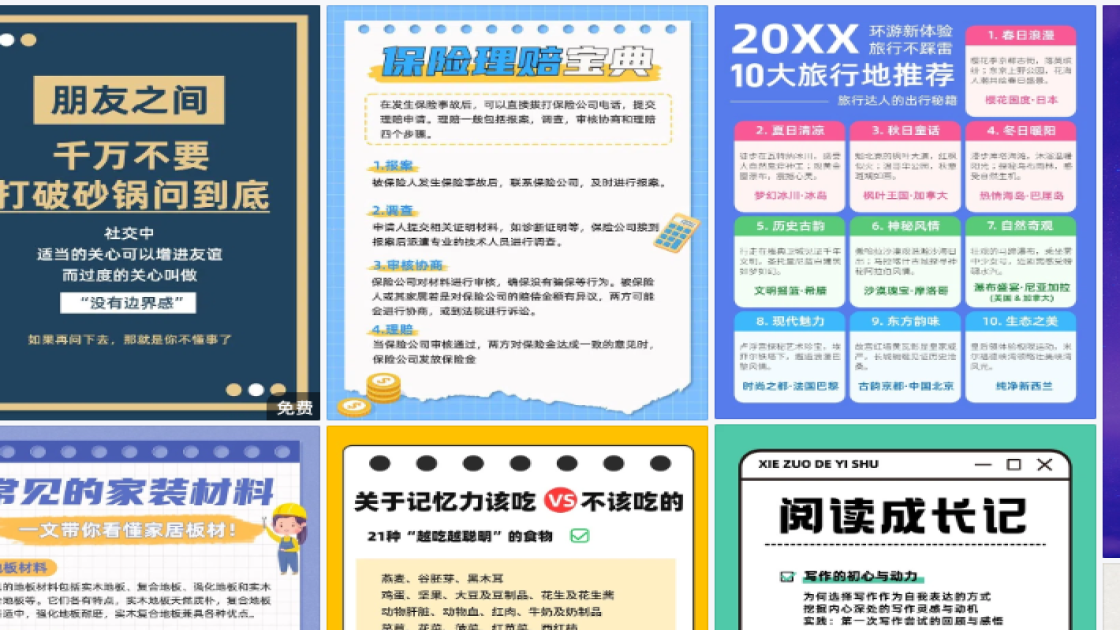 足道促销设计