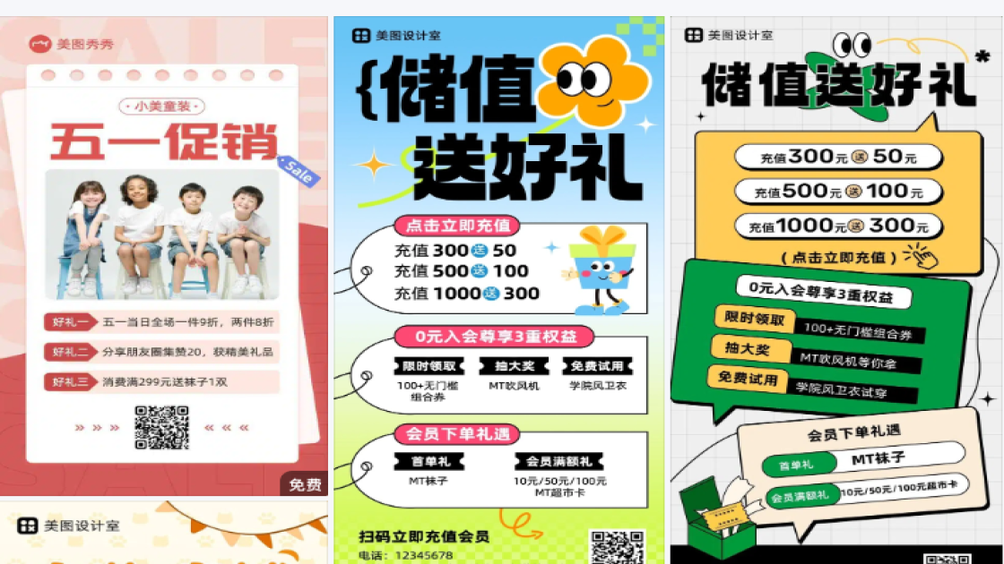 袜子促销海报