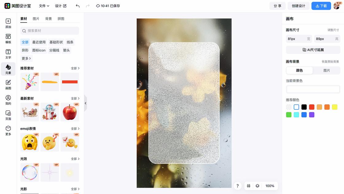 图框