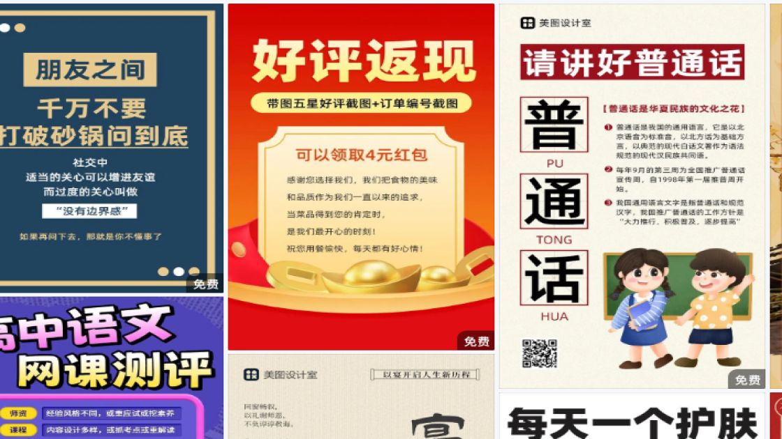干性皮肤海报宣传模板