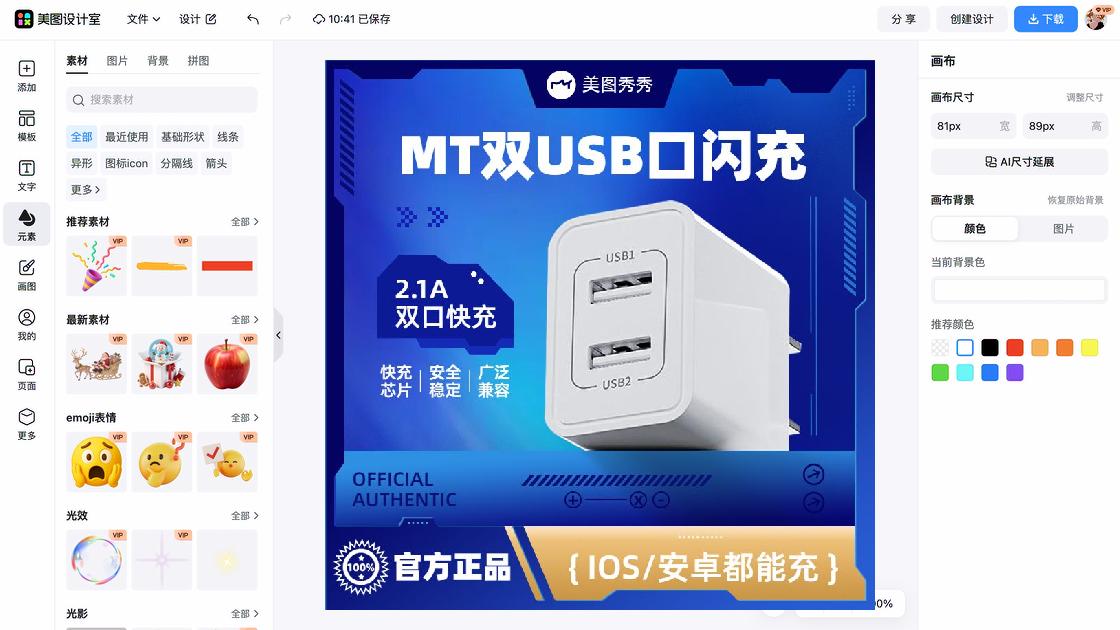 官方正品