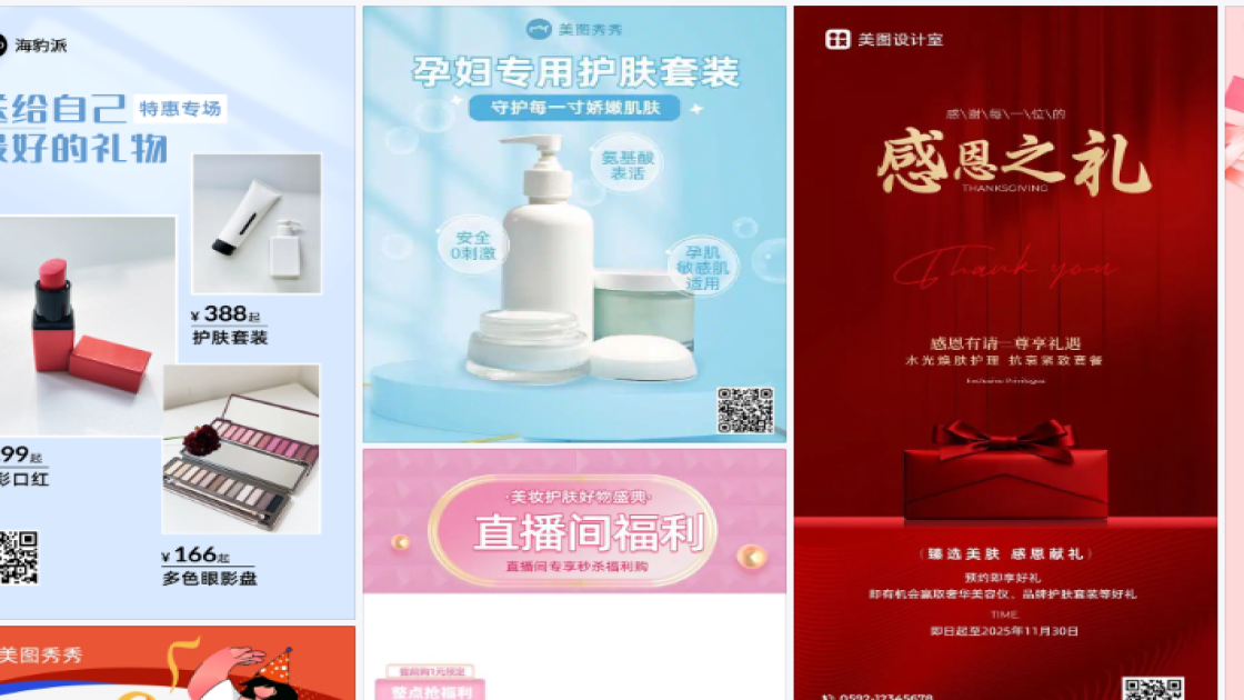 护肤套装模板大全