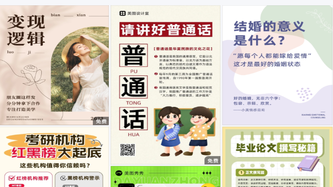滑雪场电商视觉图