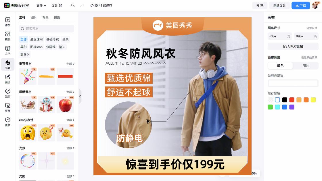 外套主图