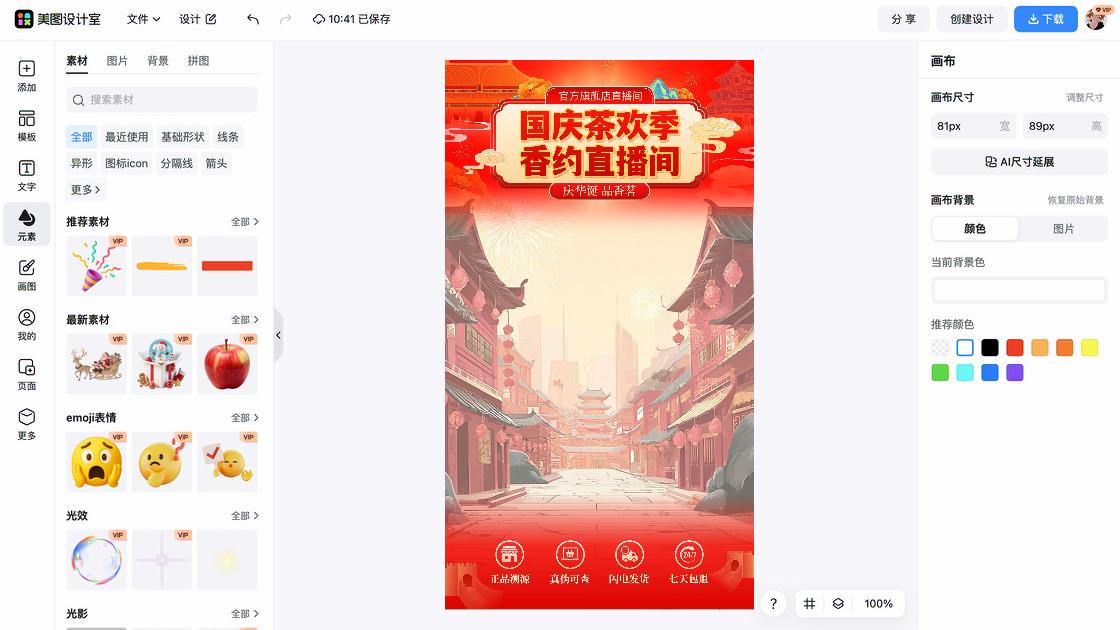 洗发露营销素材