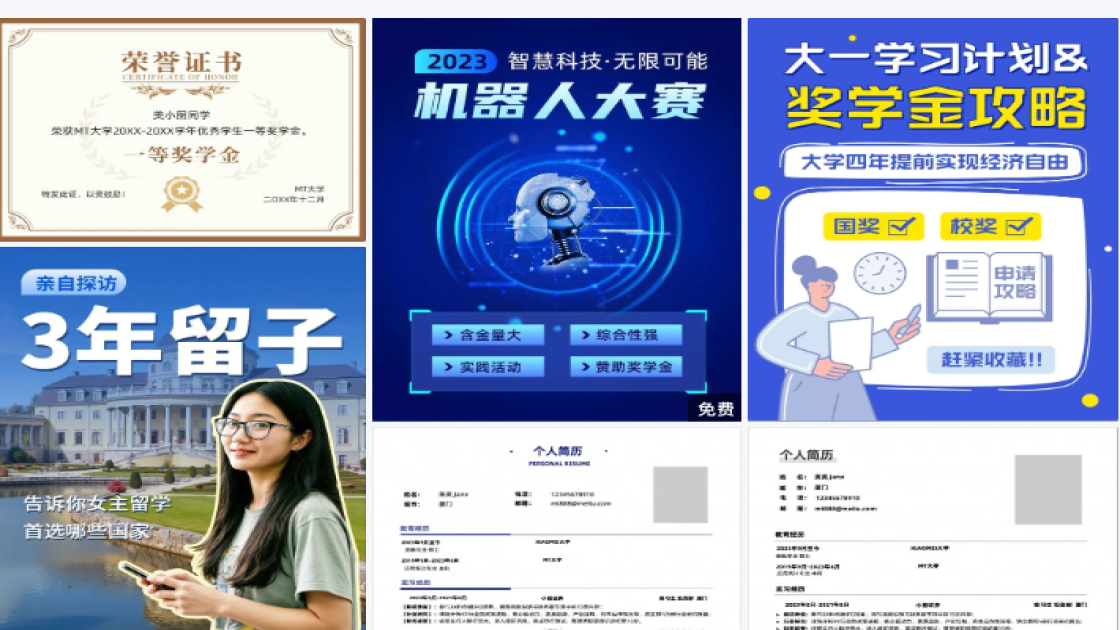国家奖学金