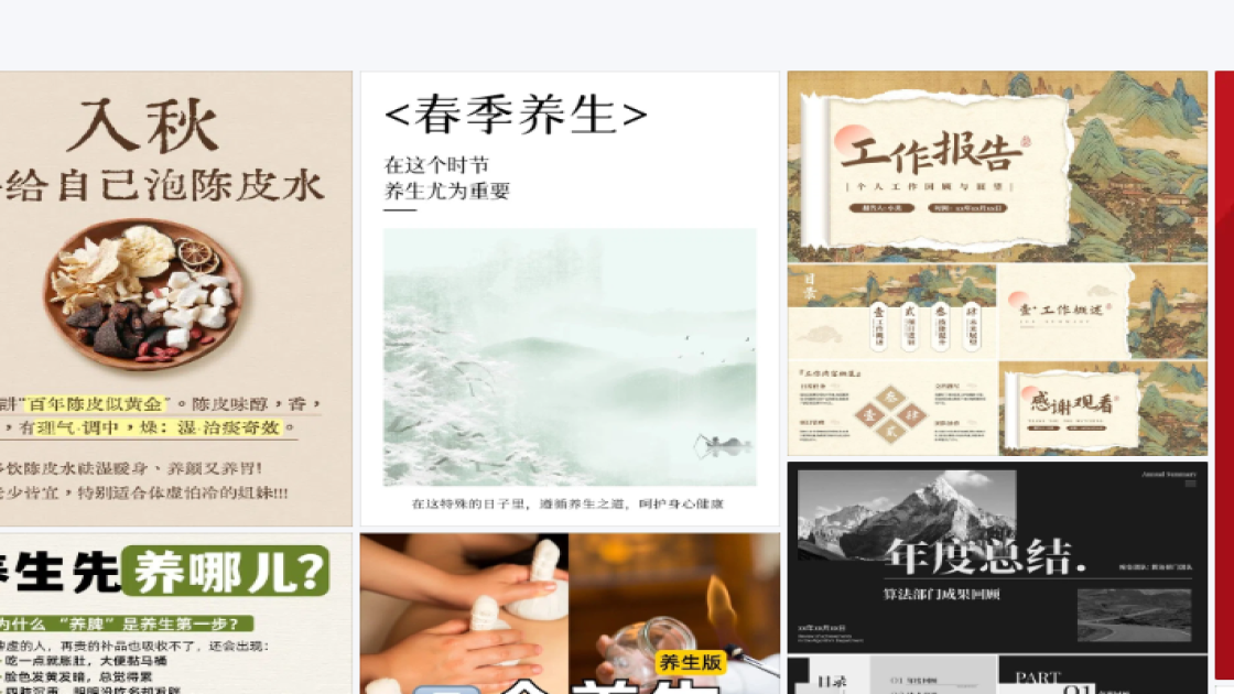 研讨会海报工具