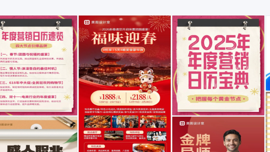 节点营销海报在线制作
