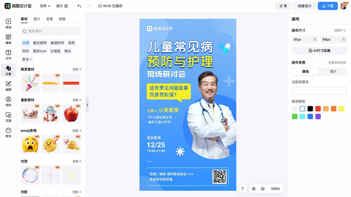 研讨会图案