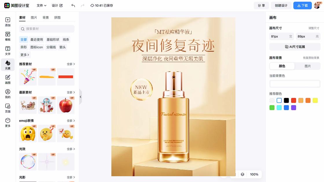 女装品牌详情页设计