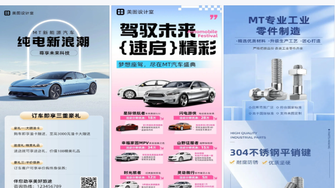 汽车名片