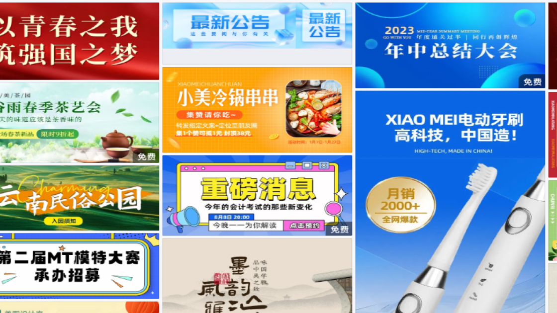 秋装促销Banner