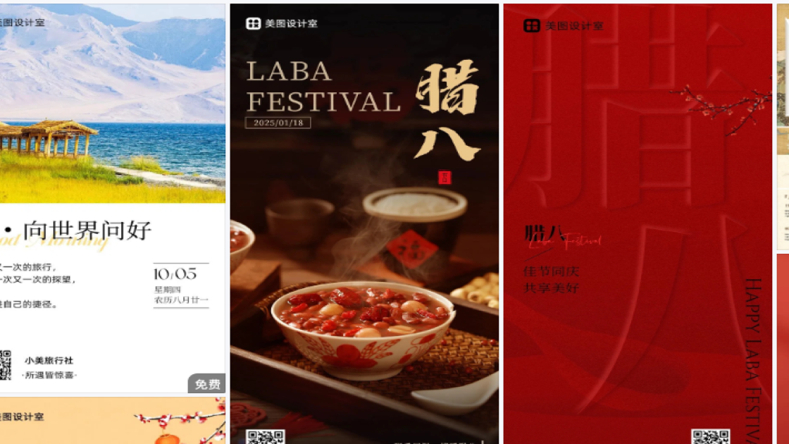 劳动节排版设计