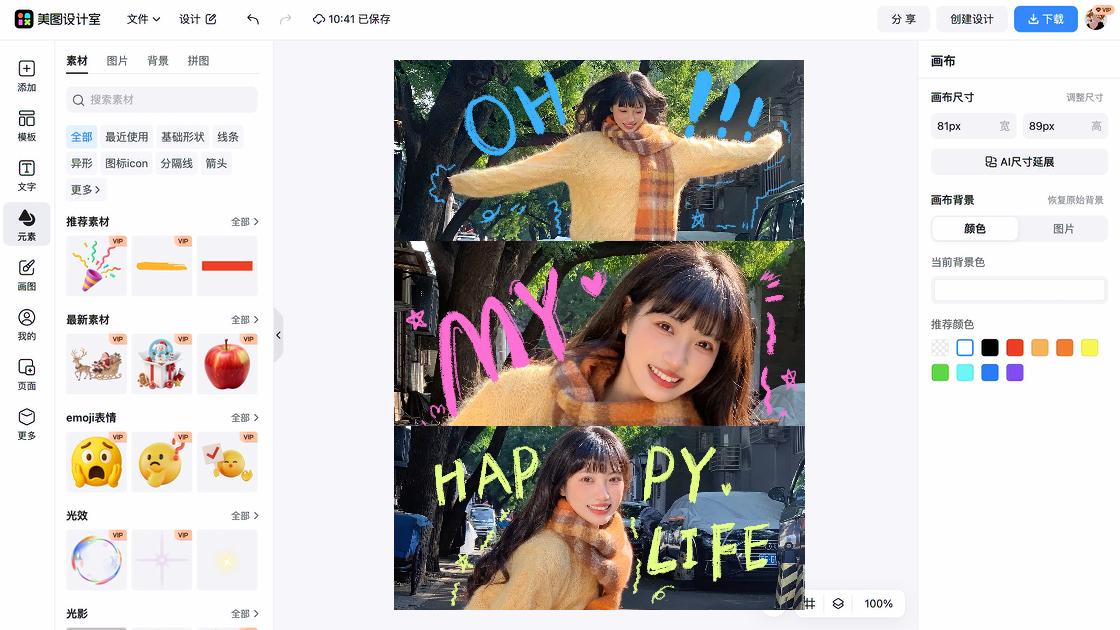 电商海报创意合集