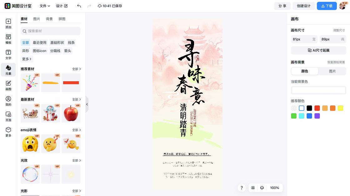 公众号引导关注