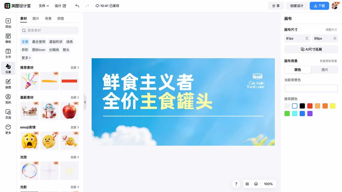 公仔详情页